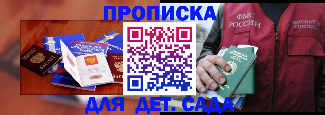 временная регистрация в квартире в Зеленодольске