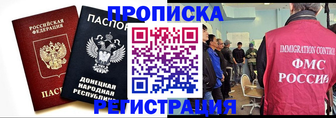 временная регистрация недорого в Зеленодольске