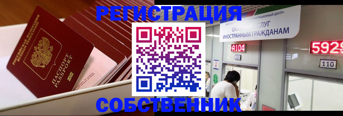 временная регистрация недорого в Зеленодольске